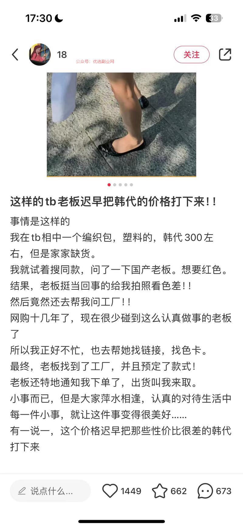 提前预测产品需求量，锁…#情报-搞钱情报论坛-网创交流-优选副业网